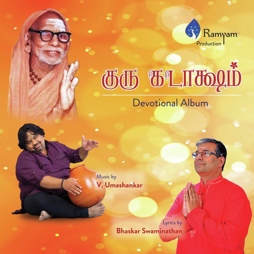 Pavithra Balajee Songs MP3 Download
